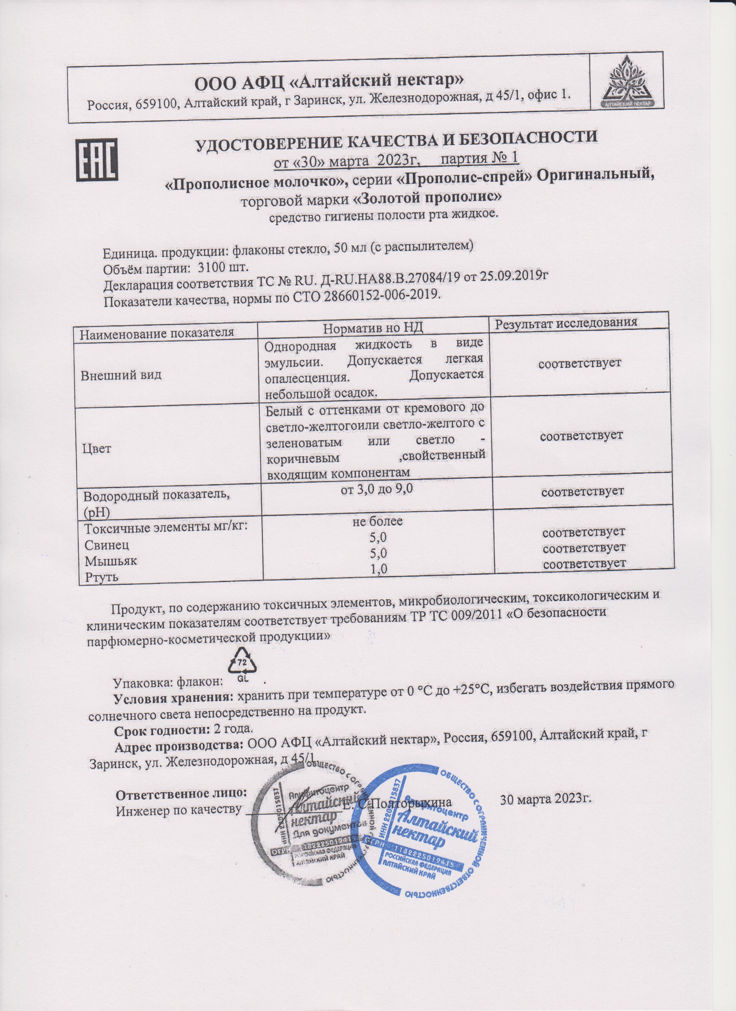 Паспорт №032023
